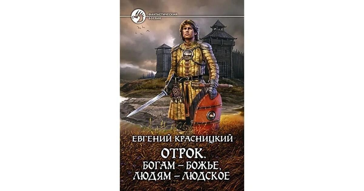 Богам божье людям людское. Богам божье людям людское. Богам божье людям людское. Отрок богам божье. Богам божье людям людское.