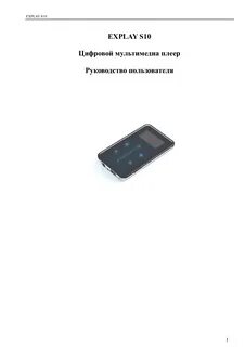 Player инструкции