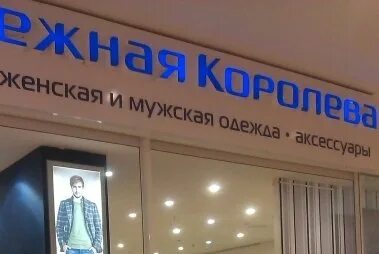 Магазин снежная королева в нижнем новгороде каталог