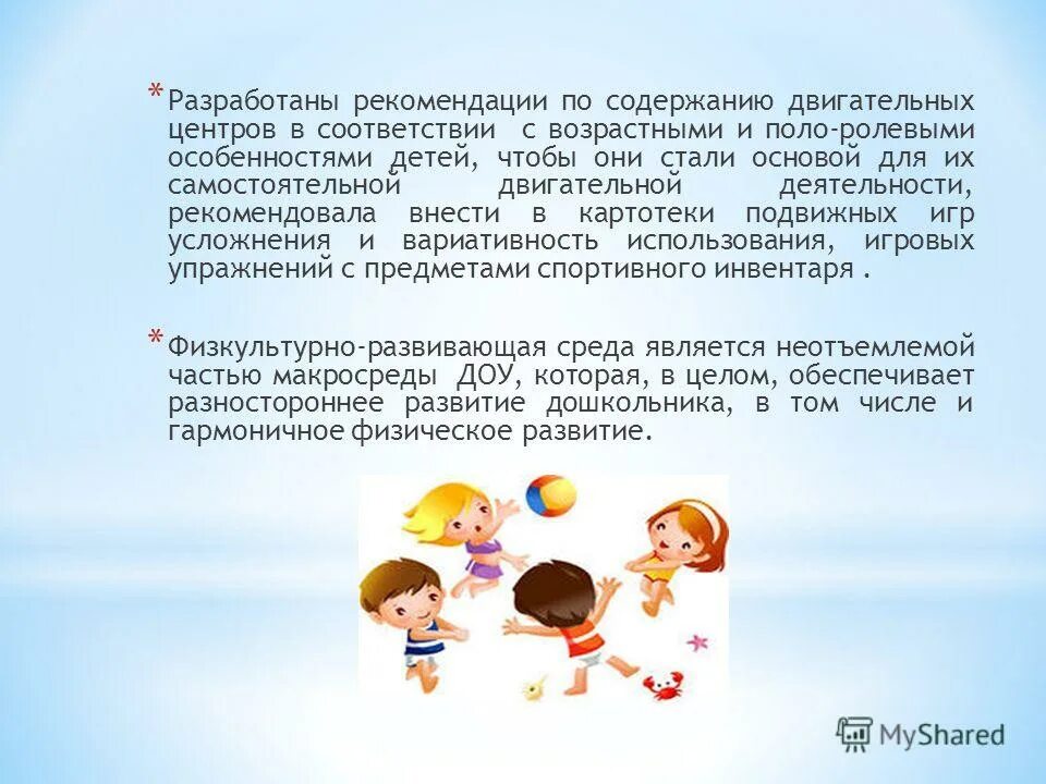 Двигательные рефлексы физиология. Формирование программы движения. Технические условия и их физические закономерности. Что такое двигательное умение в физкультуре. Двигательные моторные программы.