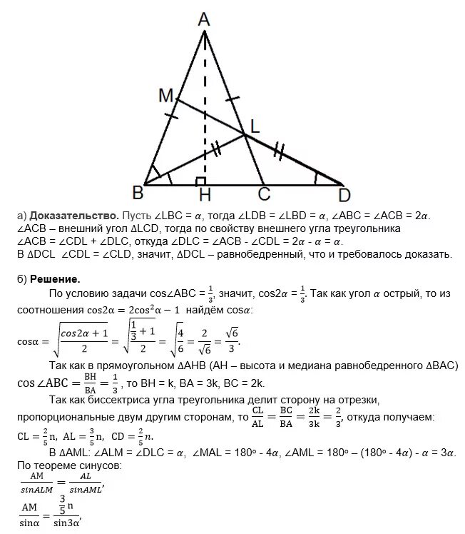 Основание биссектрисы BL. Треугольник АВС равнобедренный, ВД биссектриса. Задачи на биссектрису треугольника. Биссектриса ВД В треугольнике АВС.