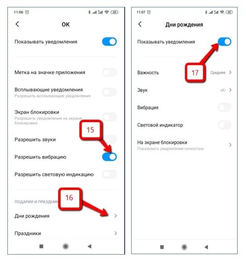 Как отключить уведомления в наушниках. Как отключить звук уведомлений в одноклассниках на телефоне. как отключить уведомления от ютуба. как отключить вибрацию от уведомлений. как отключить оповещение от ютуба.