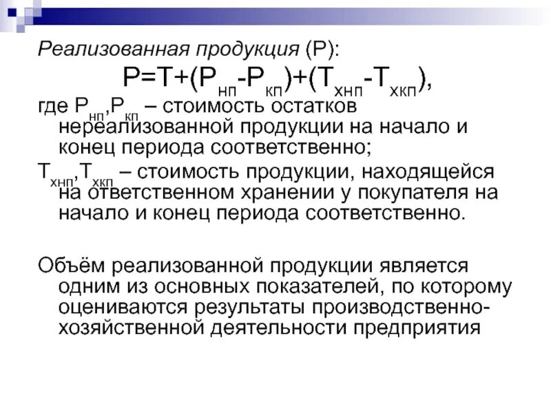 Реализовать нереализованное