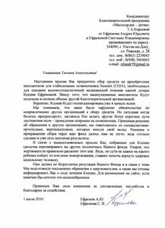 Как пишется прошу помочь