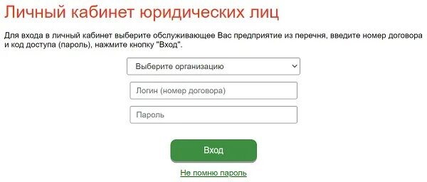 Личный кабинет юр ли. Белоруснефть личный кабинет. Белоруснефть личный кабинет для юридических лиц. ПТК личный кабинет для юридических лиц. Личный кабинет для юрлиц Белнефтехим.