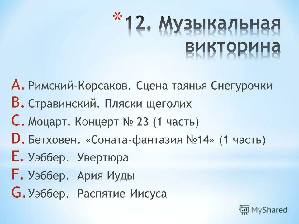 Ария иисус христос суперзвезда. Ария иуды текст. Ярослав баярунас скрипка. Ария иуды текст. Рок опера иисус христос суперзвезда презентация.