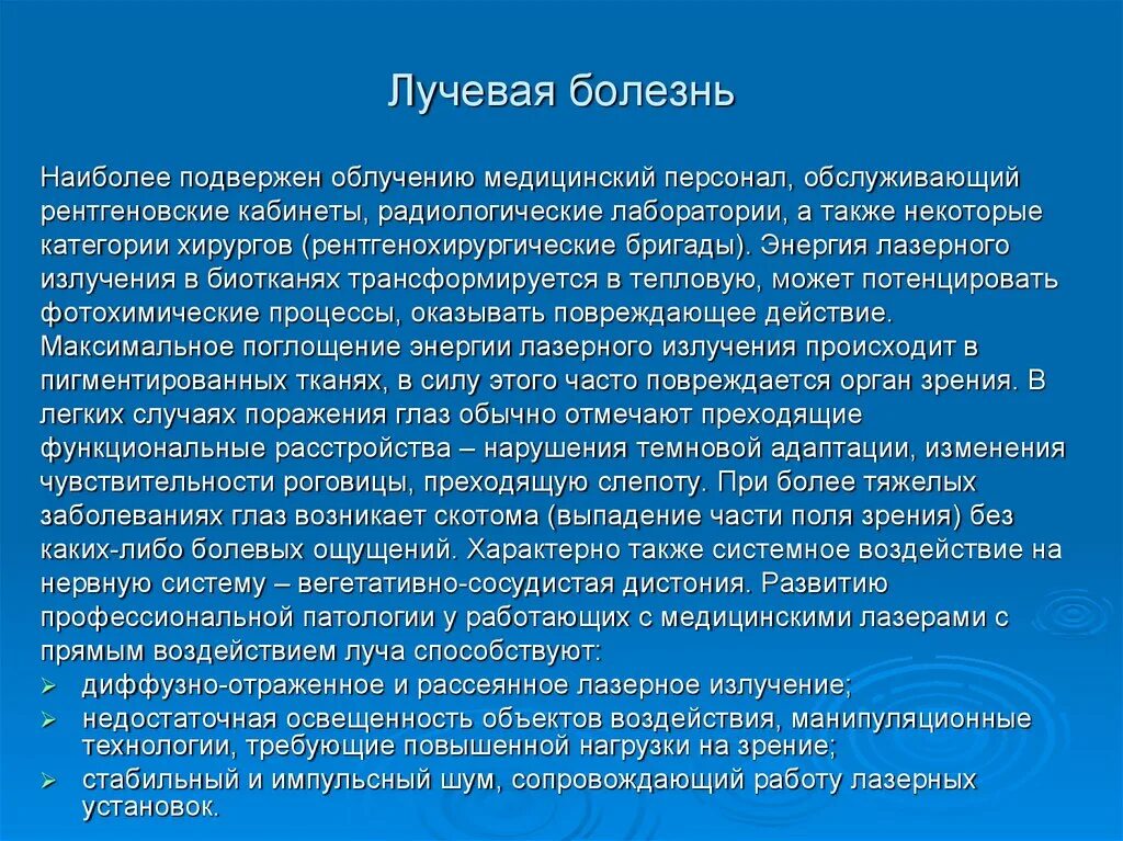 Отчет о работе старшей медсестры. Работа на категорию хирурга. Лучевая болезнь медицинских работников. Общие хирургические инструменты классификация. Характеристика хирургического отделения.