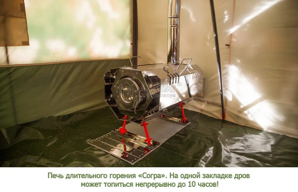 Согра 3. Печь мобиба согра-3. Согра 3. Печь в палатку согра. Печь мобиба согра-3.