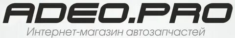 Адео про запчасти