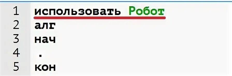 Нач кон