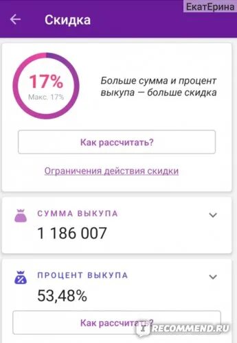 Перевести сумму выкупа в вб кошелек. Сумма выкупа на вайлдберриз. Что такое сумма выкупа в Wildberries. Вайлдберриз сумма выкупа на вайлдберриз. Скрин выкупа в вайлдберриз.