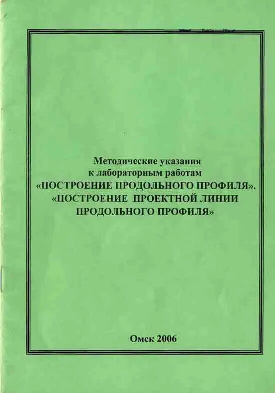 Методические рекомендации. Особые методические указания. Методические рекомендации картинка. Методические указания 3.5.1.3674-20. Му 3.3 02