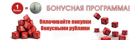 Оплати получи бонус