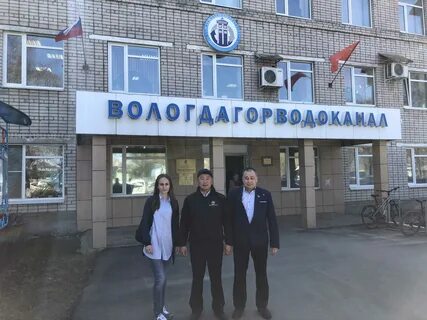 Водоканал вологда