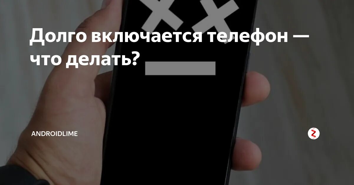 Почему телефон постоянно включается. Почему телефон сам выключается. Почему отключается телефон. Почему телефон сам отключается. Причина выключения и включения телефона.