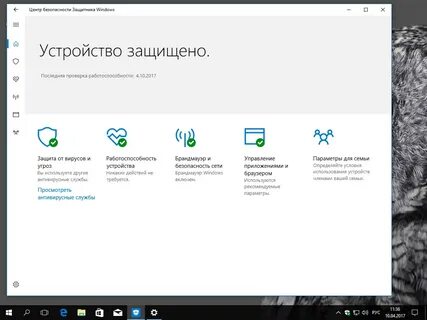 Защитник виндовс