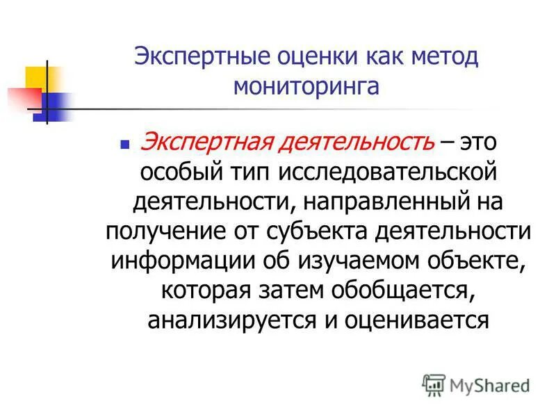 Исследовательская деятельность это деятельность направленная