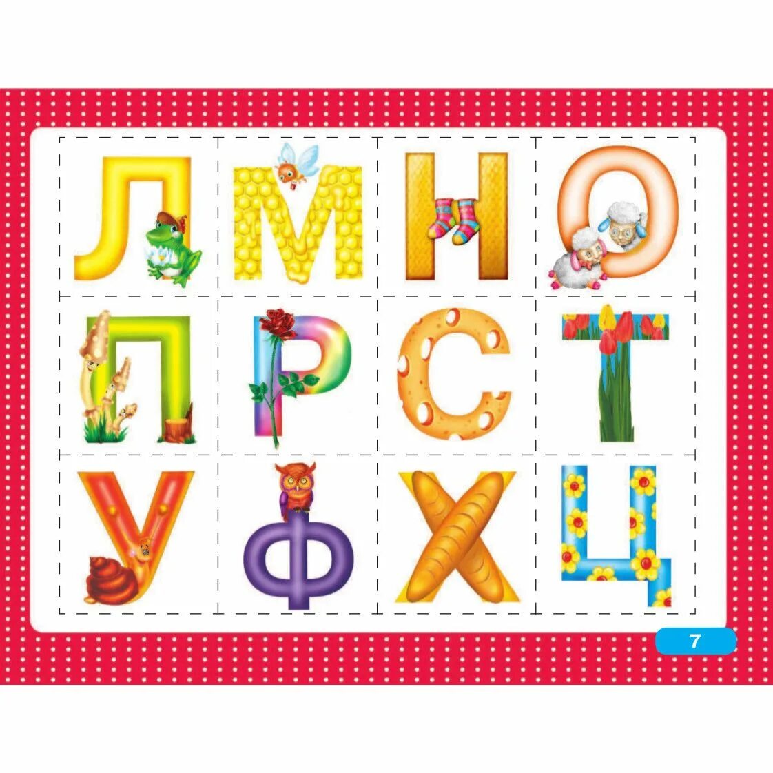 Алфавит для 4 лет. Азбука для детей. азбука для дошкольников. изучаем алфавит. алфавит для детей.