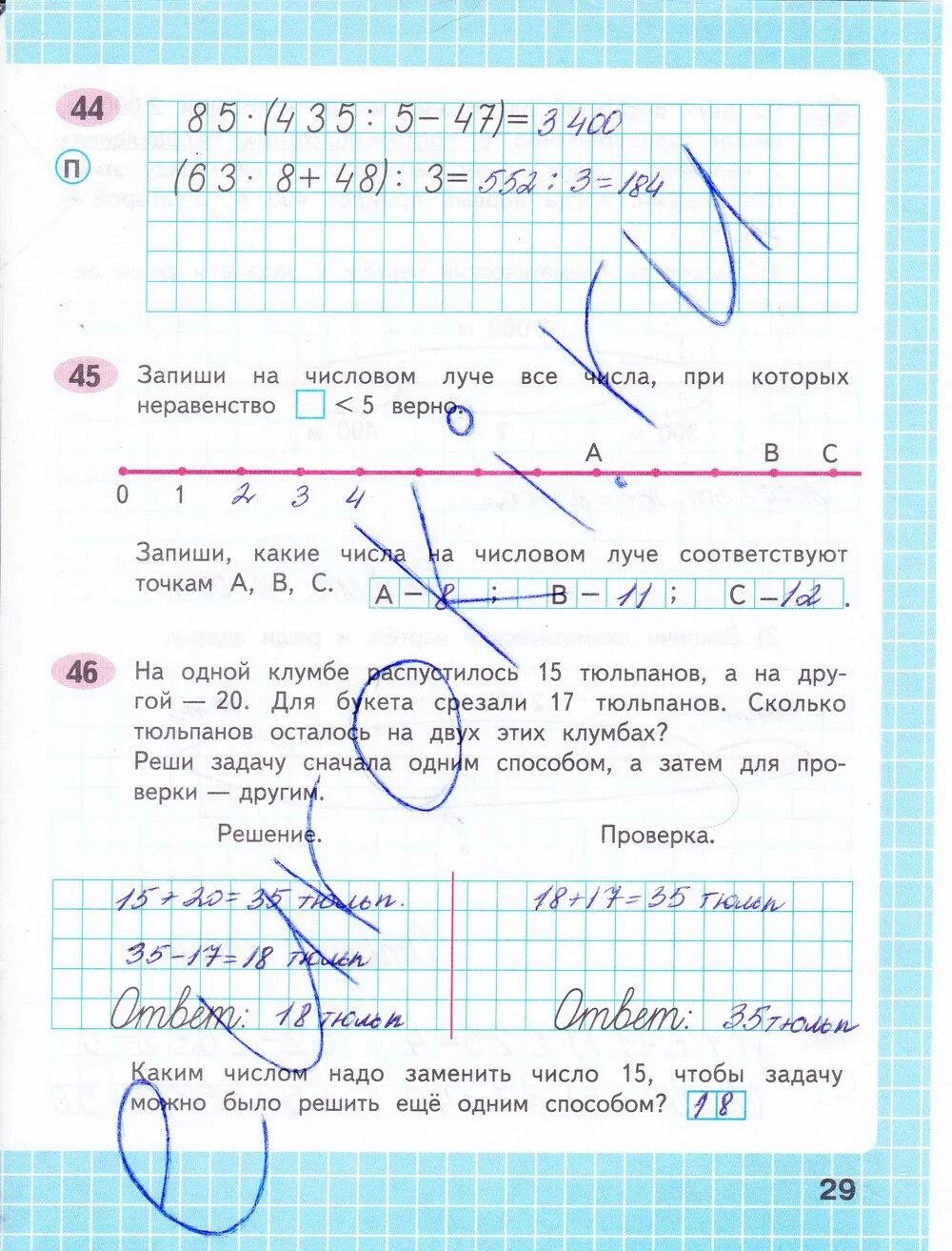 Математика 4 класс рабочая тетрадь 1 часть Волкова стр 29. Математика стр 29 номер 4 5