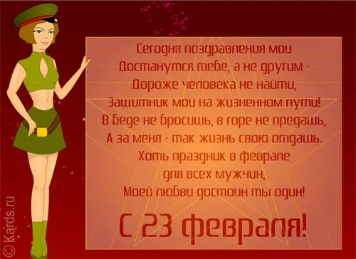 переделать стих на 23 февраля. сценарий сценарий 23 февраля. сценка на 23 февраля смешная. сценарий сценки на 23 февраля. сценка на 23 февраля.