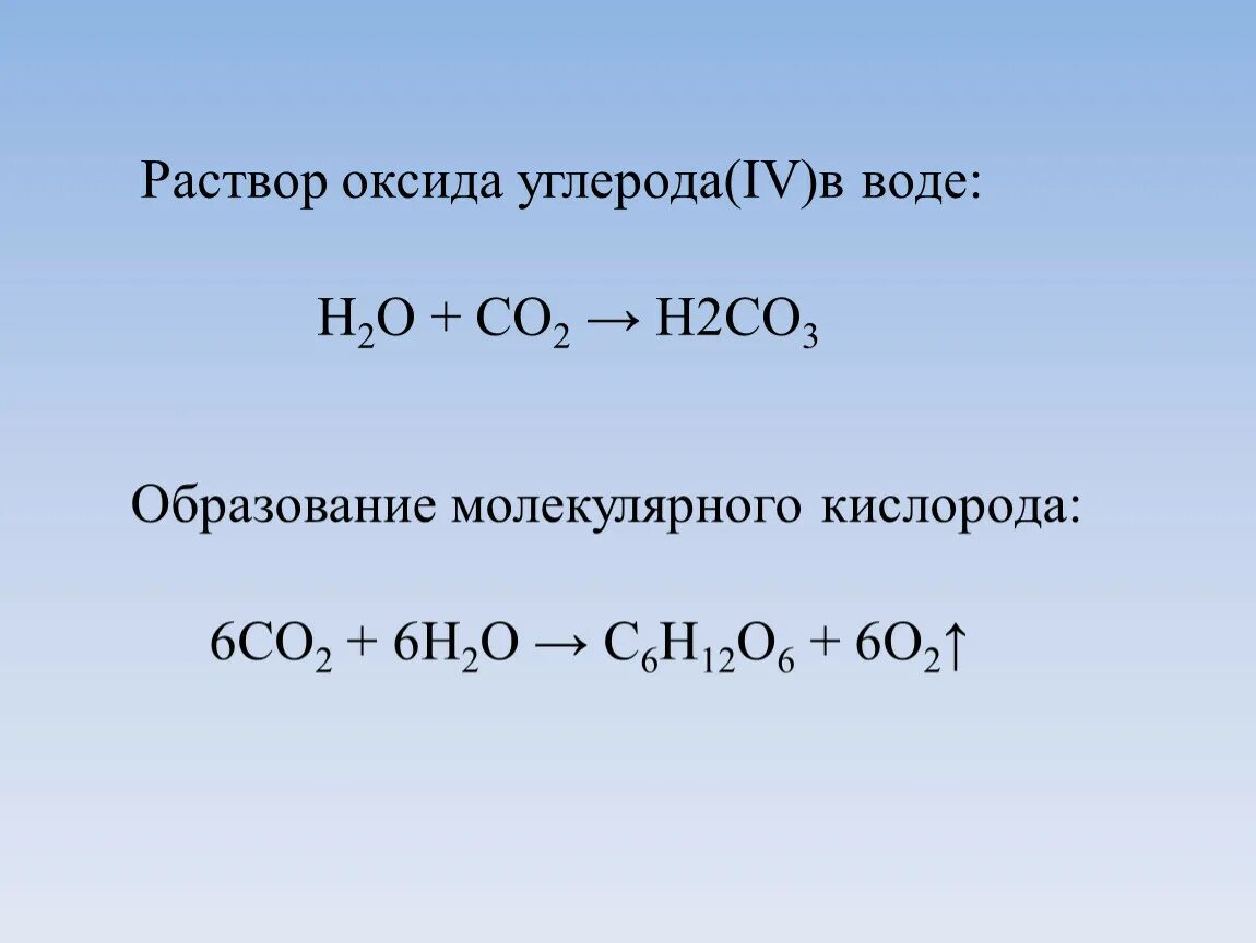 Н2о н реакция