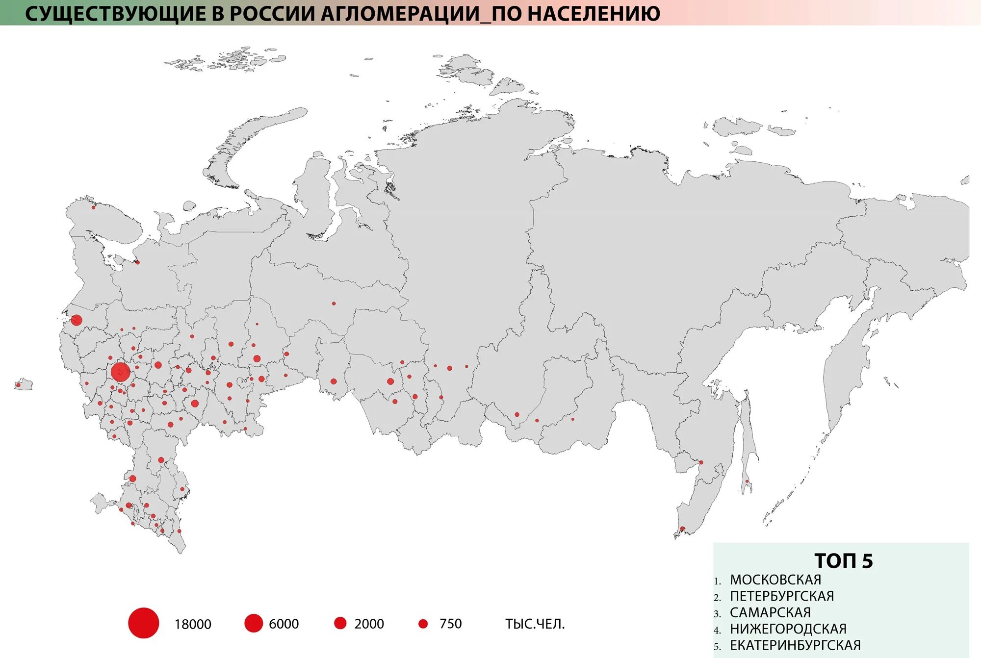 Крупнейшие городские агломерации России на контурной карте. Крупные агломерации России на карте контурной. Крупнейшие агломерации России 2021. Население России города миллионники на карте. Подпишите на карте город миллионер