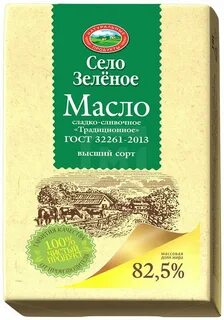 Село зеленое масло сливочное традиционное