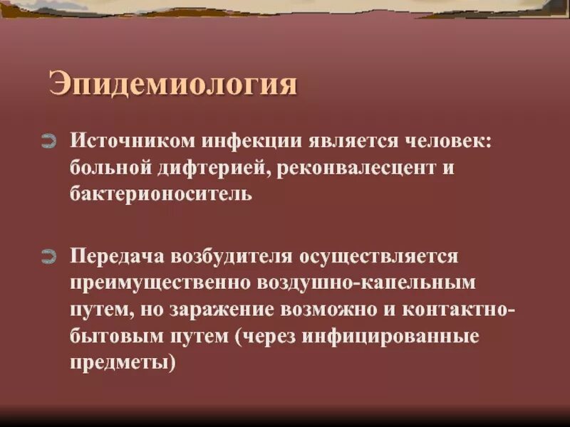 Источником заражения является больной человек. Источником инфекции является бактерионоситель. реконвалесцент. реконвалесцент коронавирусной. человек является источником инфекции при.