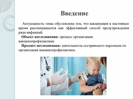 Вакцинация это один из методов профилактики