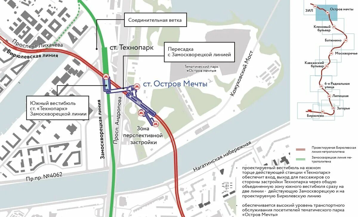 Линия ост. Парк остров мечты Москва схема. Станция метро остров мечты. Метро Технопарк остров мечты Москва. Схема метро Москвы остров мечты.