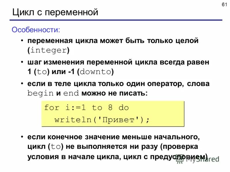 Переменная int целая переменная вещественная переменная