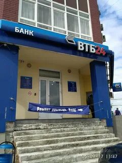 Втб банк брянск телефон