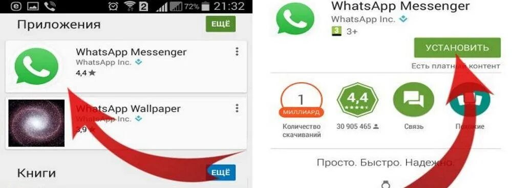 Приложение ватсап. Вацап громкую связь. WHATSAPP как установить на андроид. Ватсап громкая связь. Программы для просмотра ватсап