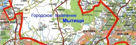 Микрорайоны г мытищи