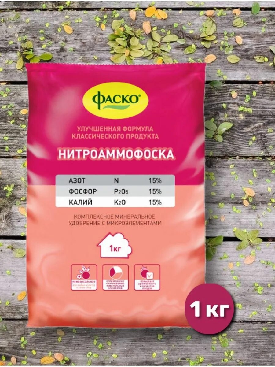 Нитроаммофоска для чего применяется в огороде. Нитроаммофоска 16 16. нитроаммофоска фаско. удобрение нитроаммофоска 1кг. нитроаммофоска 20 20 20 удобрение.