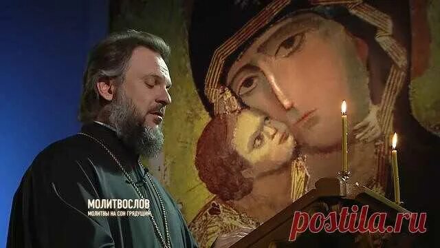 Вечернее правило молитвы. Телеканал союз. Вечернее правило на русском. Вечернее правило. Вечернее правило вслух.