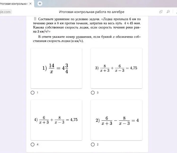 Лодка шла 6 часов по течению