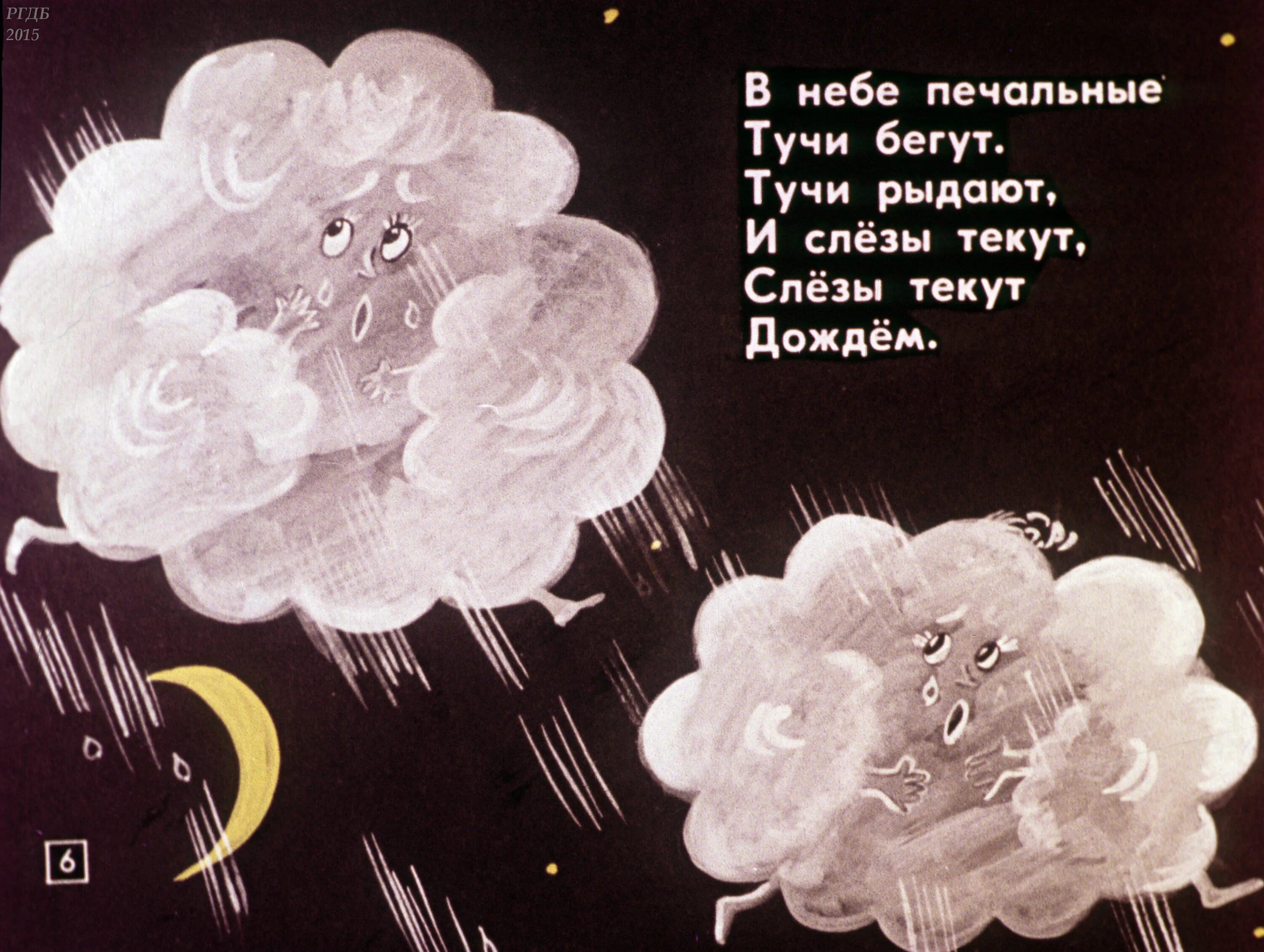 Над нашей квартирой успенский слушать. Над нашей квартирой. Стихотворение над нашей квартирой. Иллюстрация над нашей квартирой.