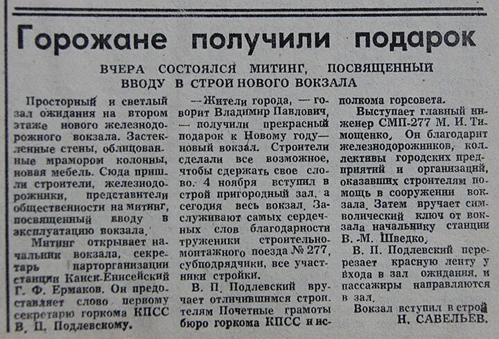Книга вся власть советам. Власть советов газета. Власть советов газета ставрополь. Газеты 30 годов. Власть советов объявления.