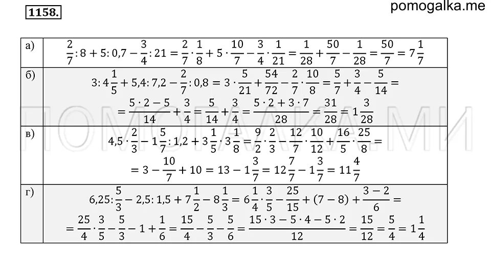Математика 6 класс никольский уроки. Математика 6 класс 1158. Математика 6 класс Никольский номер 1158 по действиям. Гдз по математике 6 класс номер 1158. Номер 1158 по математике 6 класс Никольский.
