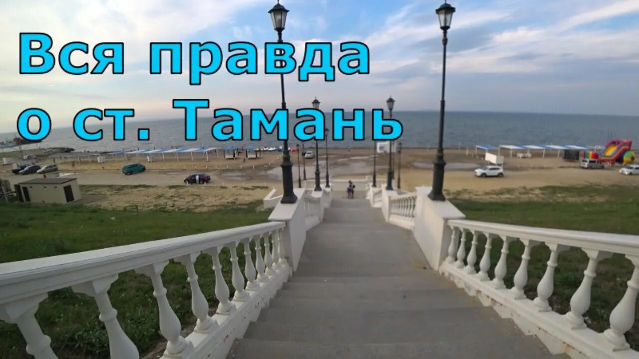 Какова тамань сегодня. Казак тамань. Керченский пролив порт. Какова тамань сегодня. "морской порт", тамань (краснодарский край).