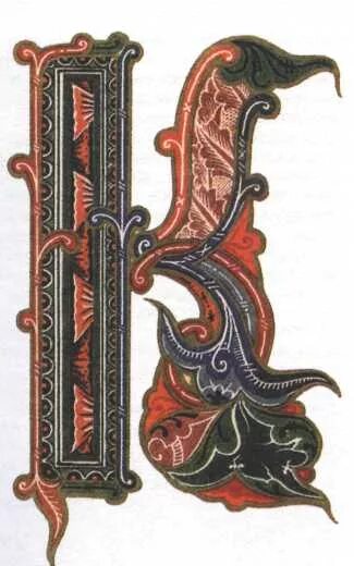 Большая буква в начале предложения. Крупная буква в начале. Красная строка. Старинная буквица. Алфавит и буквы.