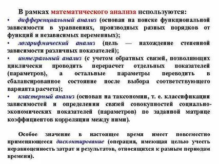 Содержание метода анализ
