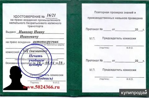 Квалификационная комиссия стропальщиков