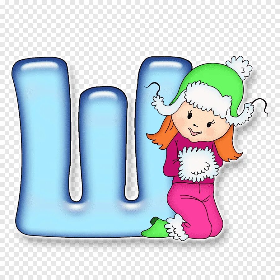 Щ й ю