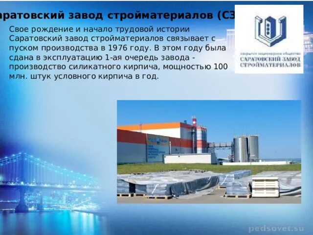 Предприятия города саратова. Заводы саратовской области. промышленные предприятия саратовской области.