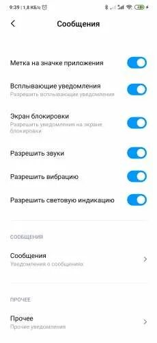 Почему нет звука уведомлений. Звук уведомления самсунг а70. звук уведомления самсунг s21. звуки уведомлений хонор. звук уведомлений самсунга м12.