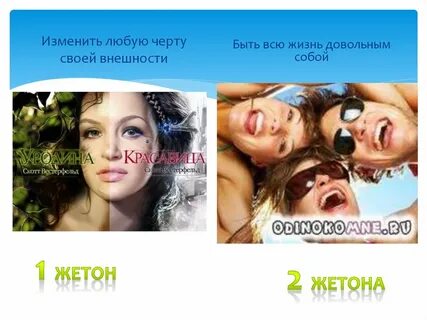 Поменяй любой