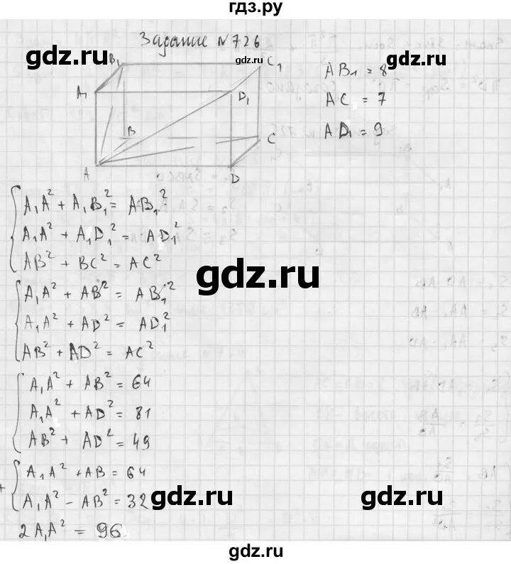 Геометрия 10 11 класс атанасян. Гдз геометрия 10-11 Атанасян. Гдз Атанасян 10-11 Алгебра. Гдз по алгебре 10-11 класс Атанасян Бутузов. Математика 10-11 класс Атанасян Алгебра.