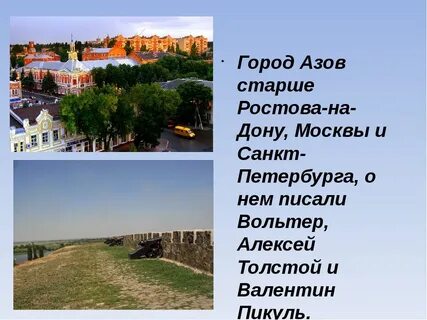 Аз гор